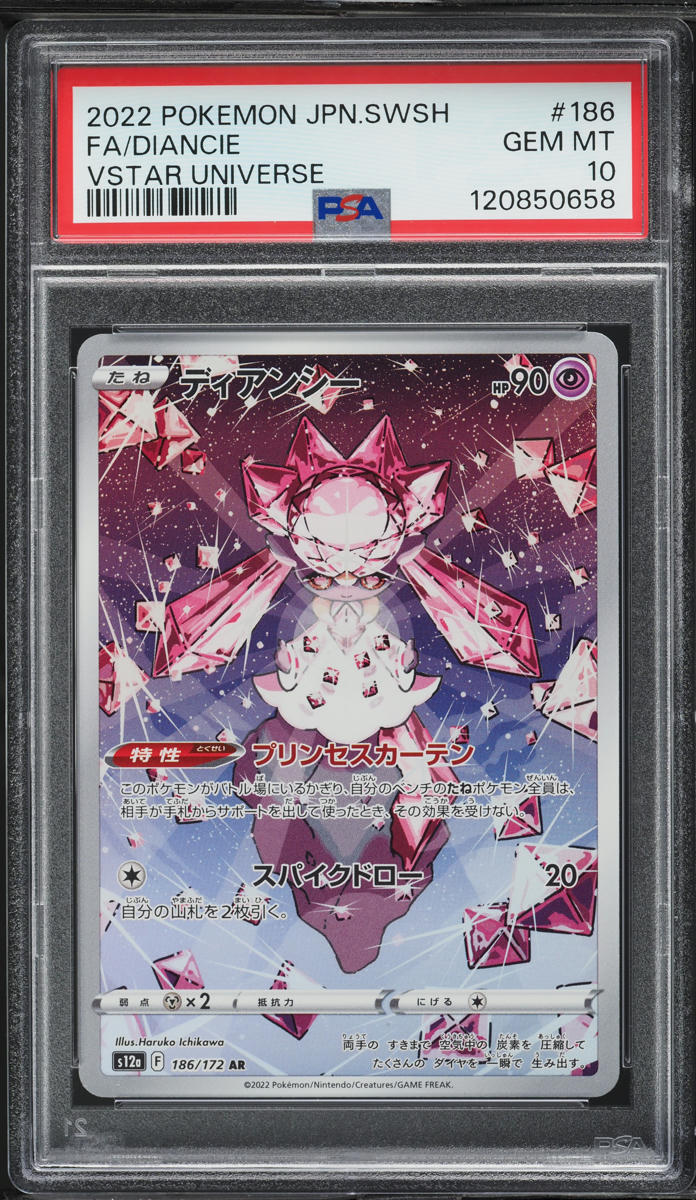 2022 Pokemon Japanese SWSH VSTAR Universe AR Diancie #186 PSA 10 GEM MINT