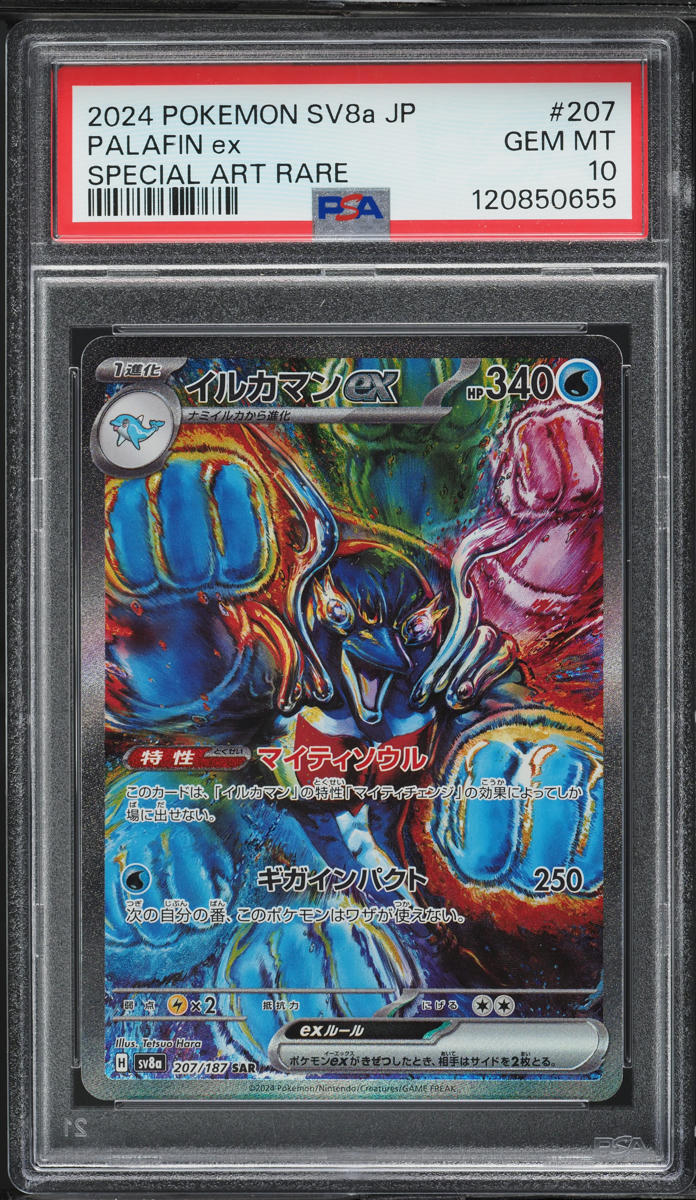 2024 Pokemon Japanese SV Terastal Fest ex SAR Palafin ex #207 PSA 10 GEM MINT