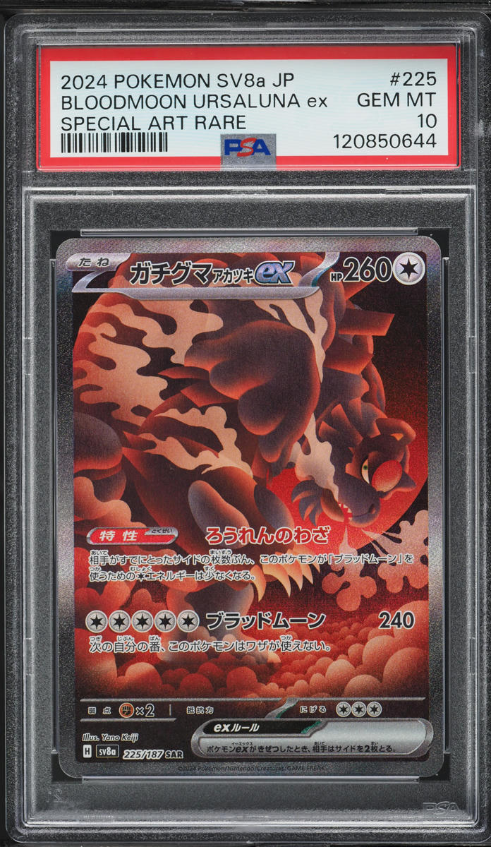 2024 Pokemon Japanese SV Terastal Fest ex SAR Bloodmoon Ursaluna ex #225 PSA 10