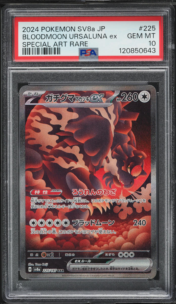 2024 Pokemon Japanese SV Terastal Fest ex SAR Bloodmoon Ursaluna ex #225 PSA 10