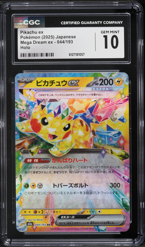 2025 Pokemon Japanese Mega Dream Ex Holo Pikachu ex #44 CGC 10