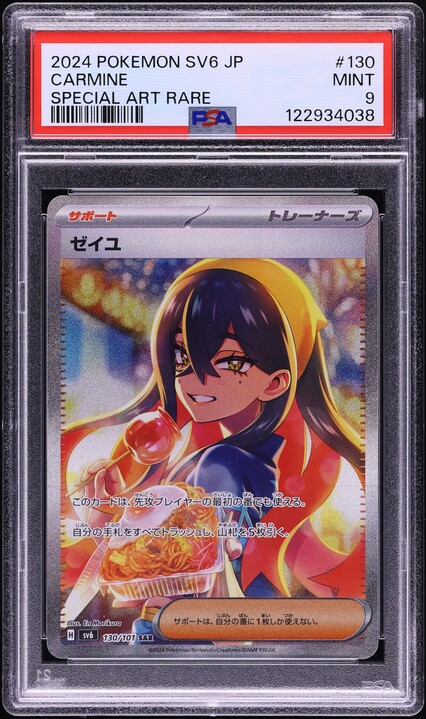 2024 Pokemon SV Twilight Masquerade SIR Carmine #217 PSA 10 GEM