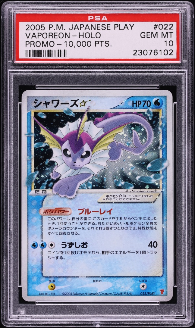 2005 Pokemon Japanese Play Promo 10,000 Pts Holo Vaporeon Gold Star #22 PSA 10 GEM MINT