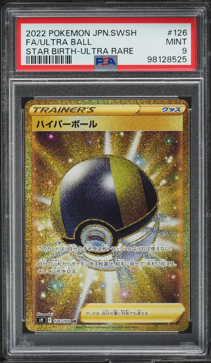 2022 Pokemon Japanese Sword & Shield Star Birth Full Art Ultra Ball #126 PSA 9