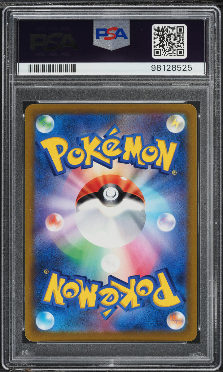 2022 Pokemon Japanese Sword & Shield Star Birth Full Art Ultra Ball #126 PSA 9