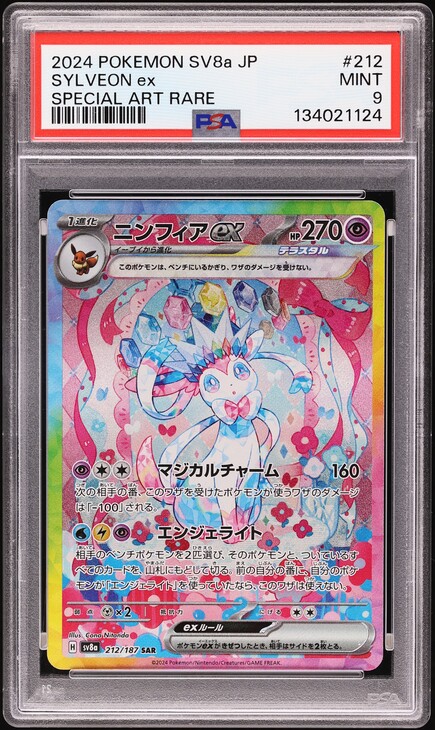 2024 POKEMON SV8a JP SYLVEON ex 特別アートレア 2024 Pokemon Japanese SV Terastal Fest ex Art Rare Sylveon ex #212
