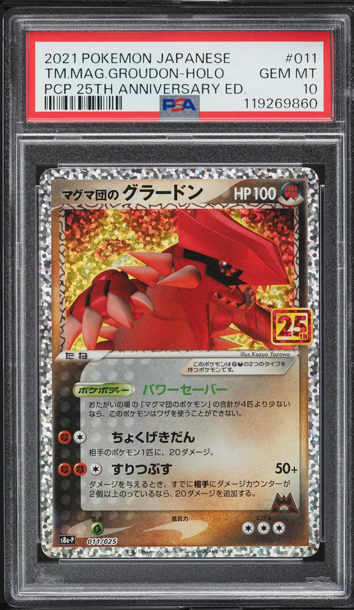 2021 Pokemon Japanese SWSH 25th Anniversary Promo Team Magma's Groudon #11 PSA 10 GEM MINT