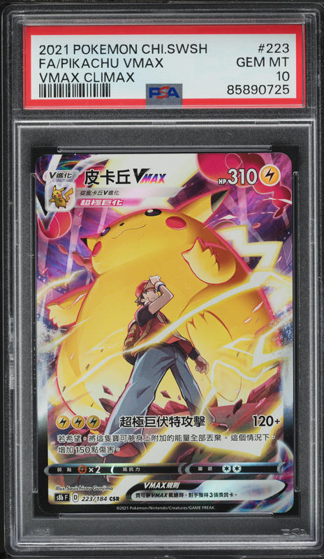 2022 Pokemon Sword & Shield Lost Origin Pikachu VMAX #TG17 PSA 10