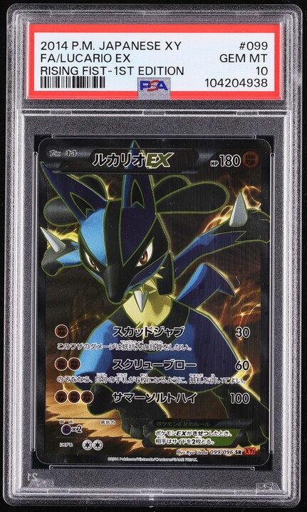 2014 Pokemon Japanese XY Rising Fist 1st Ed Full Art Lucario EX #99 PSA 10 GEM