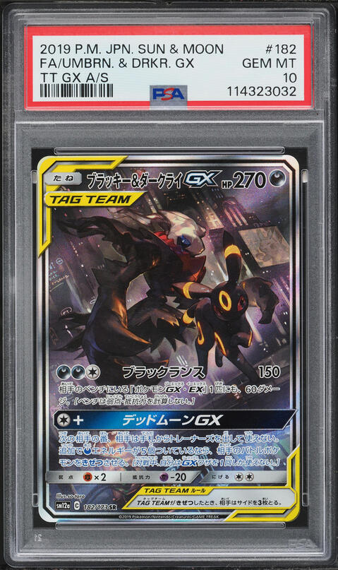 2017 Pokemon Sun & Moon Full Art Umbreon GX #142 PSA 10 GEM MINT
