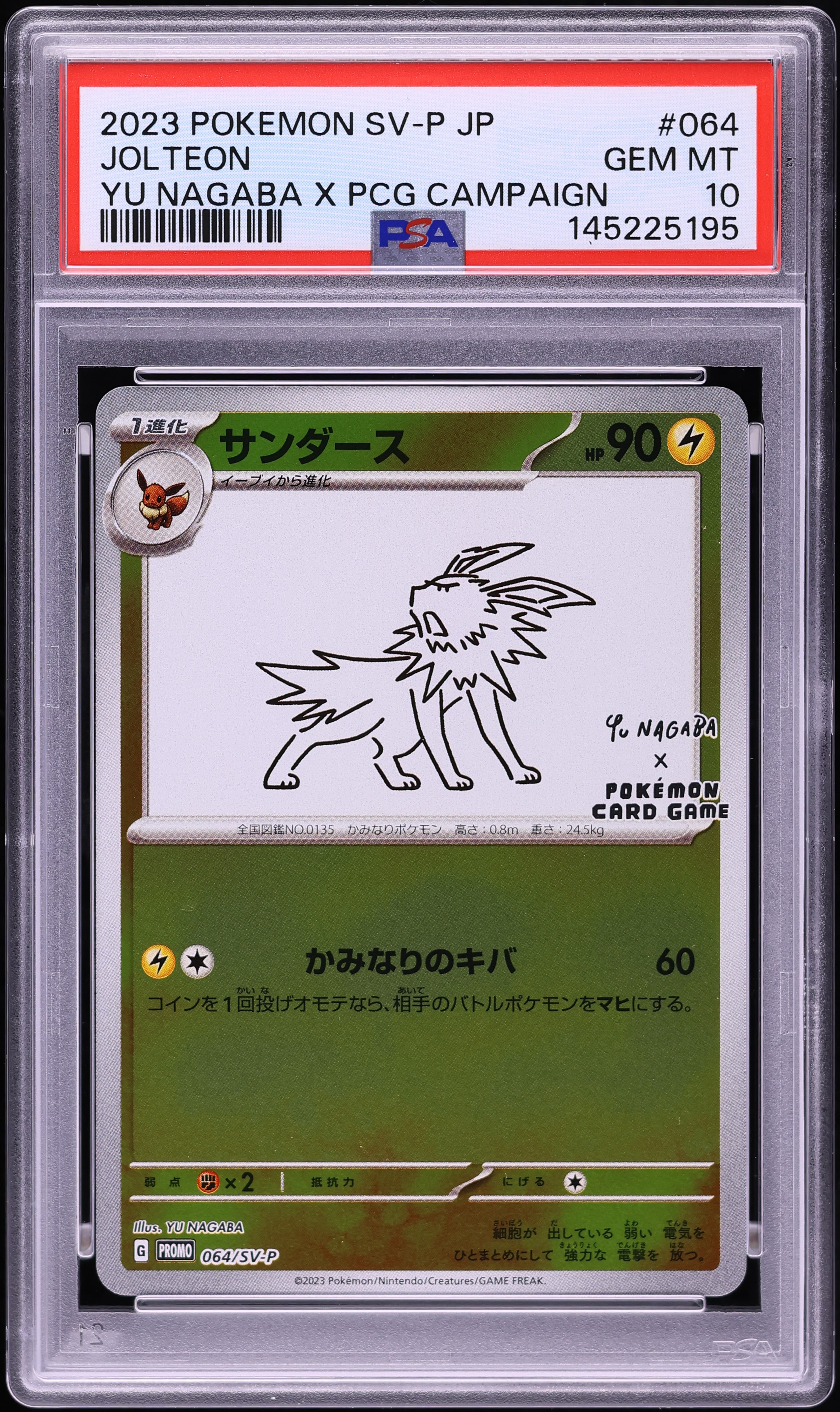2023 Pokemon Japanese Scarlet & Violet Promo Yu Nagaba X PCG Jolteon #64 PSA 10 GEM MINT