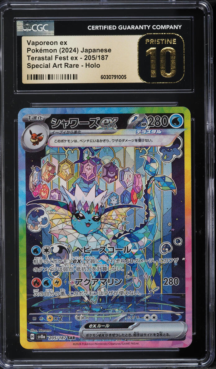 Terastal Festival Vaporeon ex 205/187 SAR sv8a Korean Pokemon Card