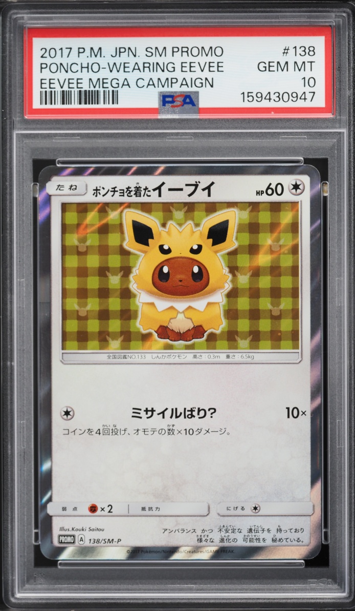 2017 Pokemon Japanese Sun & Moon Promo Jolteon Poncho Wearing Eevee #138 PSA 10 GEM MINT