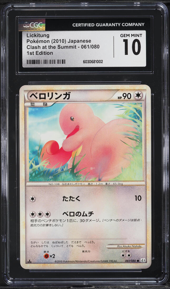 2010 Pokemon Japanese Clash At The Summit 1st Edition Lickitung #61 CGC 10 GEM