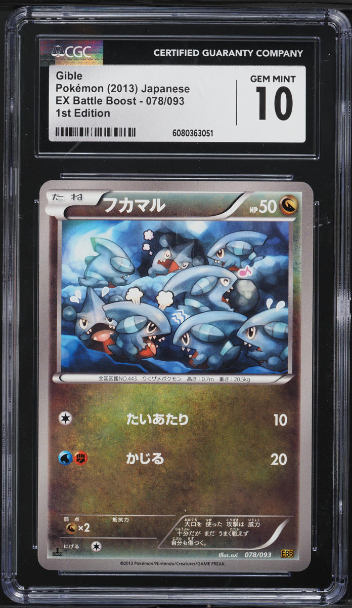2013 Pokemon Japanese BW EX Battle Boost 1st Edition Gible #78 CGC 10 GEM MINT