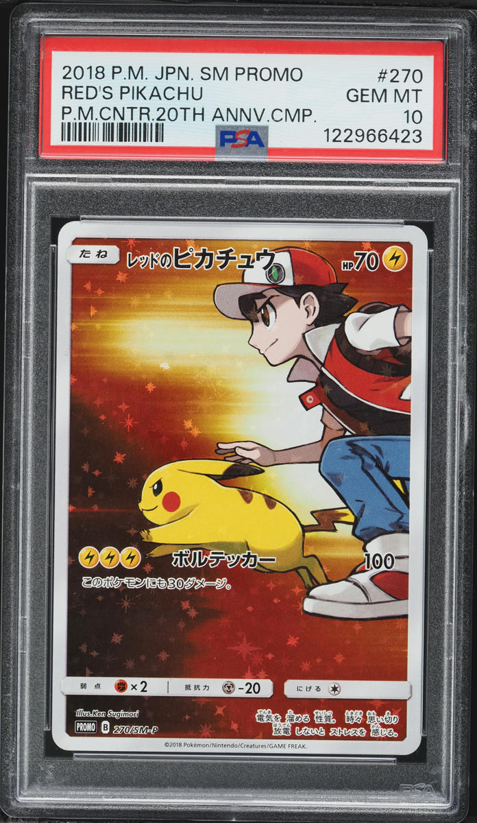 2018 Pokemon Japanese SM Promo Center 20th Anniversary Full Art