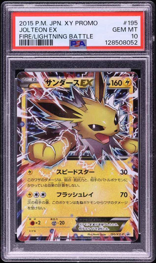 2015 Pokemon Japanese XY Promo Fire Lightning Battle Jolteon EX #195 PSA 10 GEM MINT