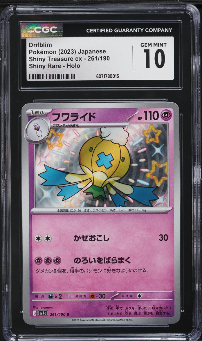 2023 Pokemon Japanese SV Shiny Treasure ex Holo Shiny Drifblim #261 CGC 10 GEM