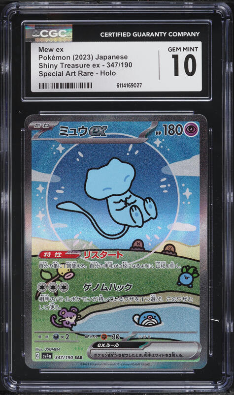 2023 Pokemon Japanese Scarlet & Violet Shiny Treasure ex SAR Mew