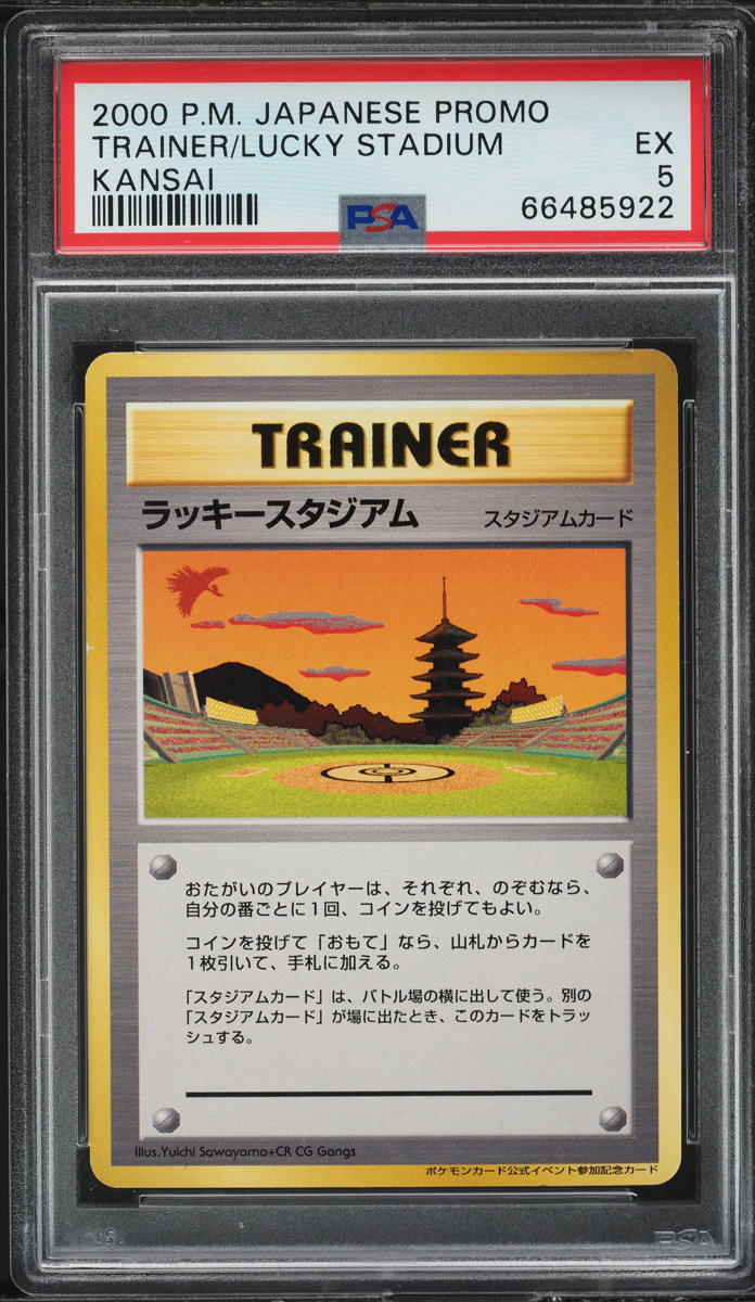 PSA9 ラッキースタジアム 旧裏 プロモ 関西 KANSAI 2000 PSA9鑑定済〕ラッキースタジアム(サンダー)【-】{旧裏}