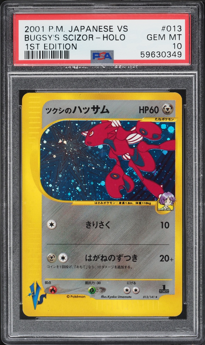 2001 Pokemon Japanese VS 1st Edition Holo Bugsy's Scizor #13 PSA 10 GEM MINT