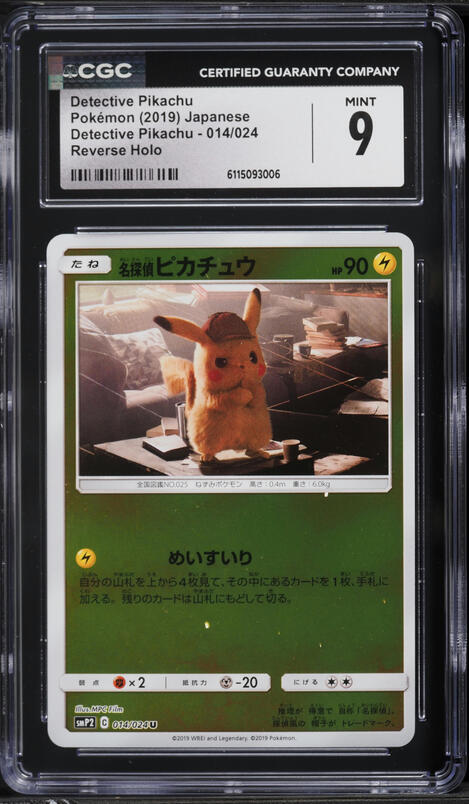 2019 Pokemon Japanese Playing Cards Old Maid Pikachu CGC 10