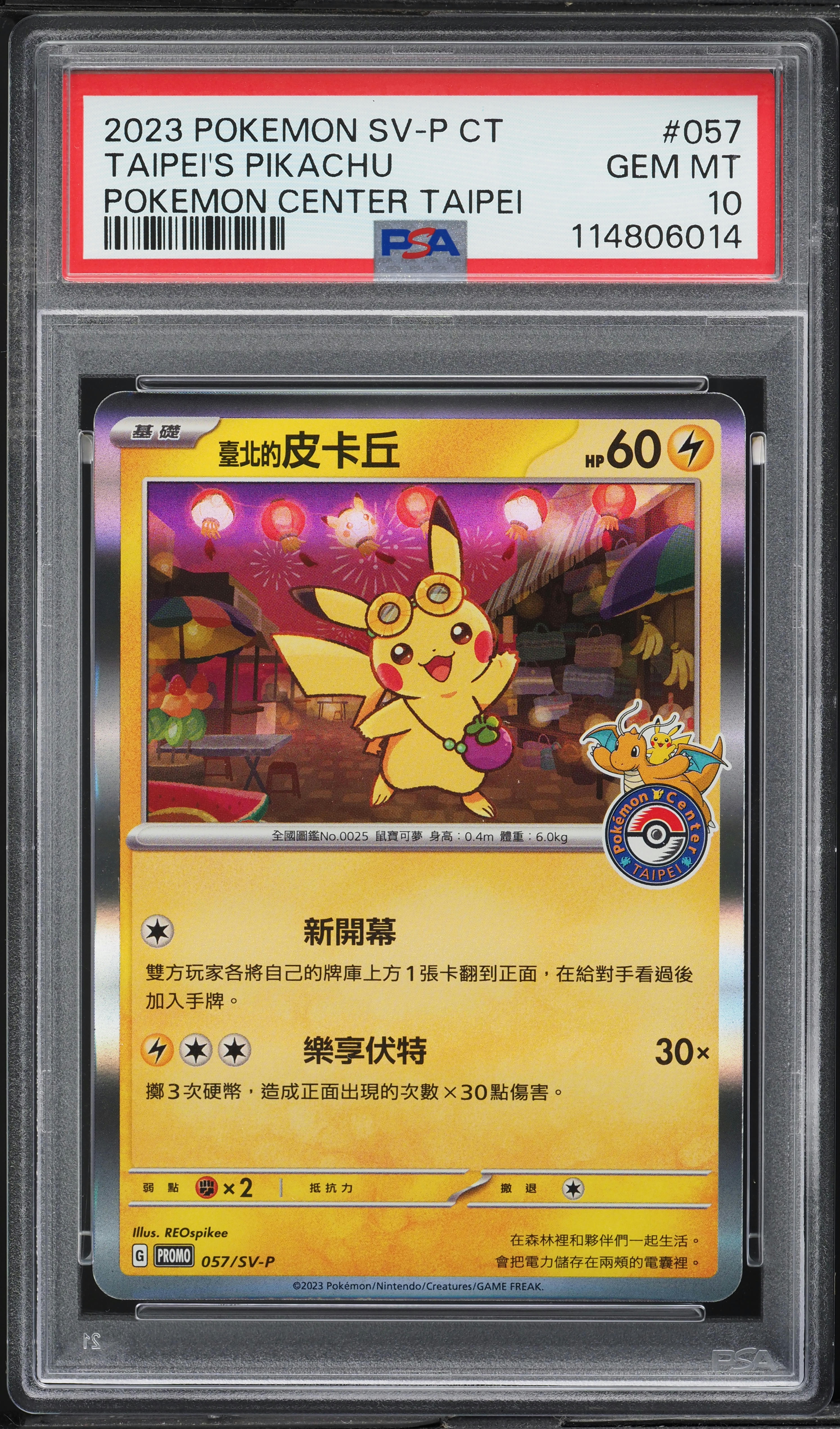 2023 Pokemon Chinese SV Promo Center Taipei's Holo Pikachu #57 PSA 10 GEM MINT