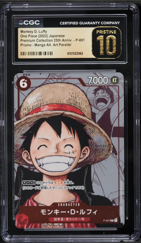 Pristine CGC10 PSA10以上 ワンピースカード one piece ルフィ luffy