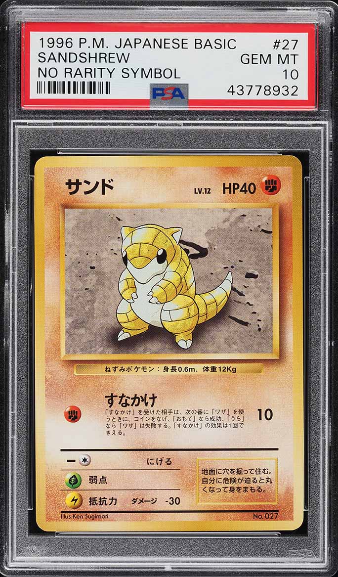 1996 Pokemon Japanese Base Set No Rarity Symbol Sandshrew #27 PSA 10 GEM MINT