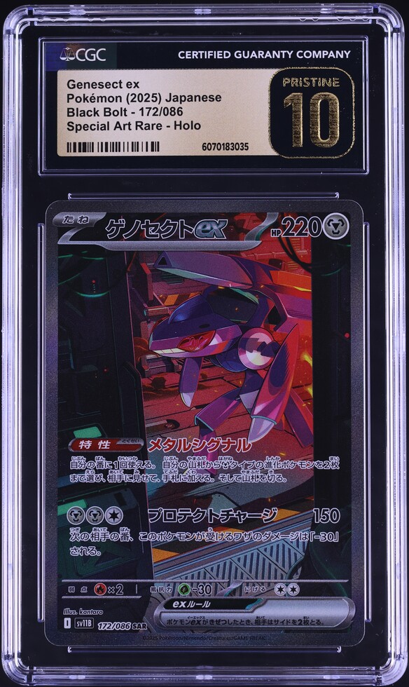 T♡* 2025 Pokemon Japanese SV Black Bolt Full Art Genesect ex