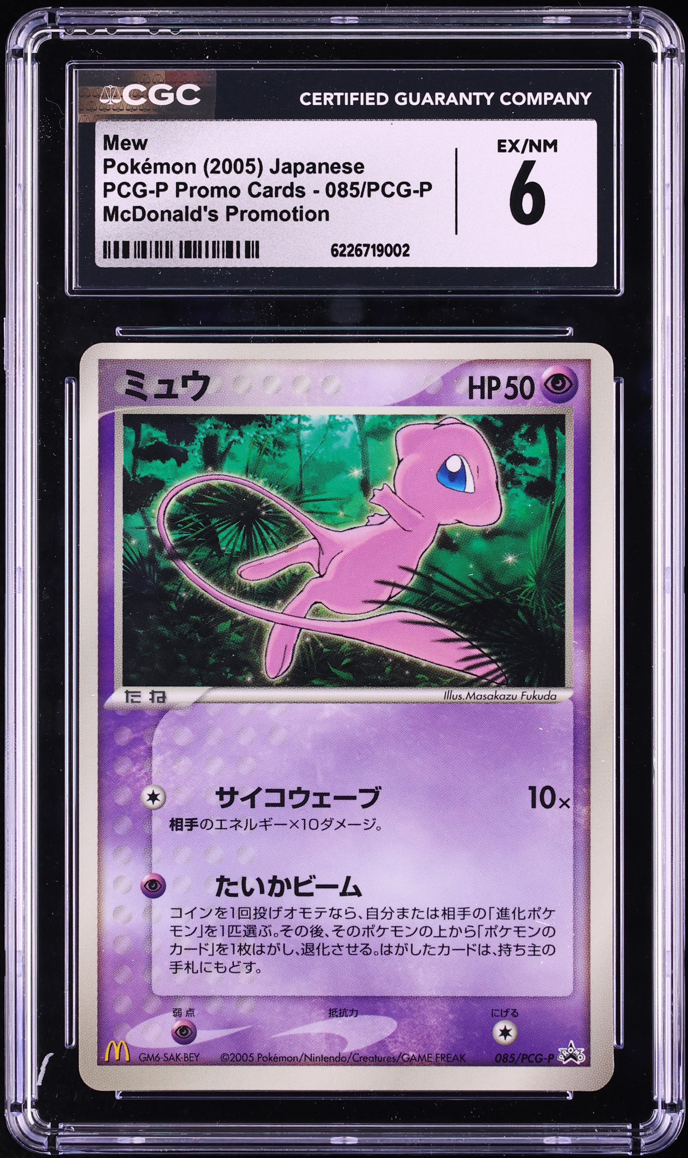 2005 Pokemon Japanese McDonald's Promo Mew #85 CGC 6 EXMT