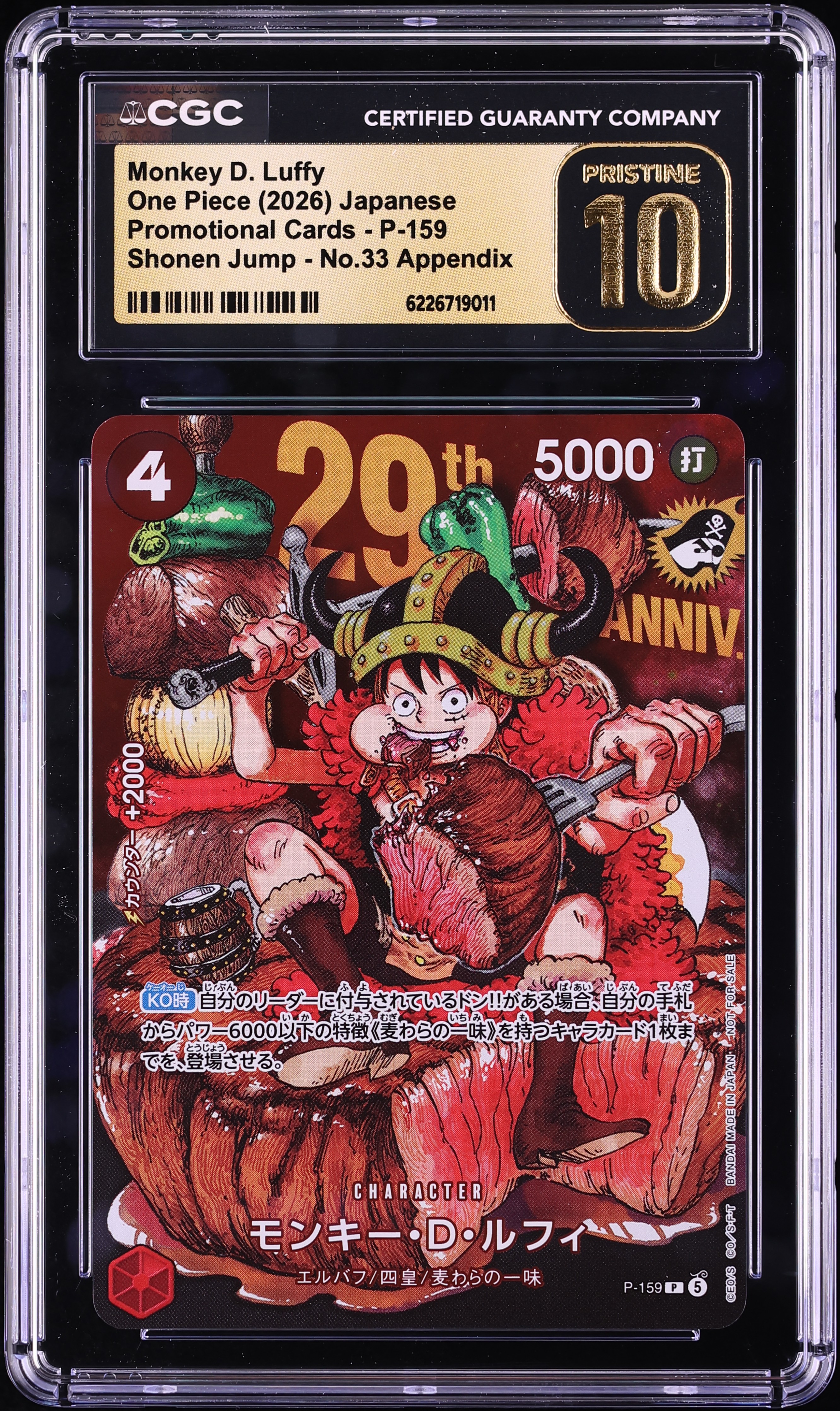2026 One Piece Japanese Promo Shonen Jump No. 33 Appendix Alt Art Monkey D Luffy #P-159 CGC 10