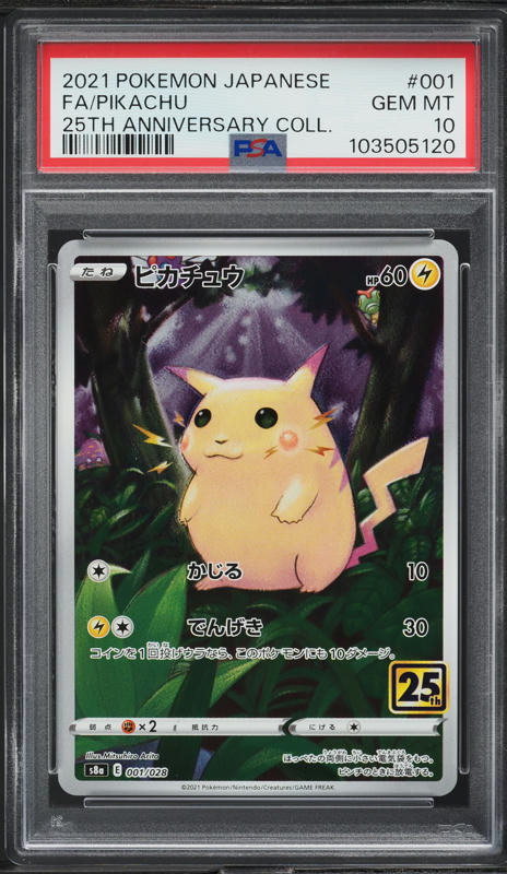 【PSA10】のピカチュウ 25th アニバーサリー プロモ GEM MINT PSA10】のピカチュウ 25th アニバーサリー プロモ GEM MINT PSA10】の