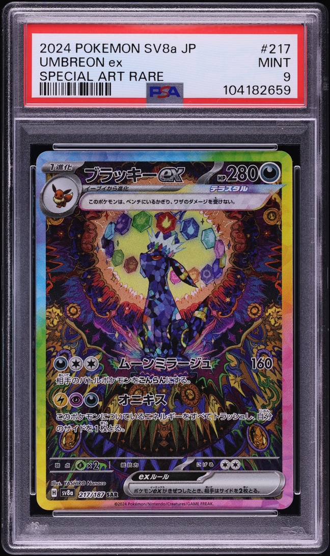 2024 Pokemon Japanese Scarlet & Violet Terastal Fest ex SAR Umbreon ex #217 PSA 9 MINT