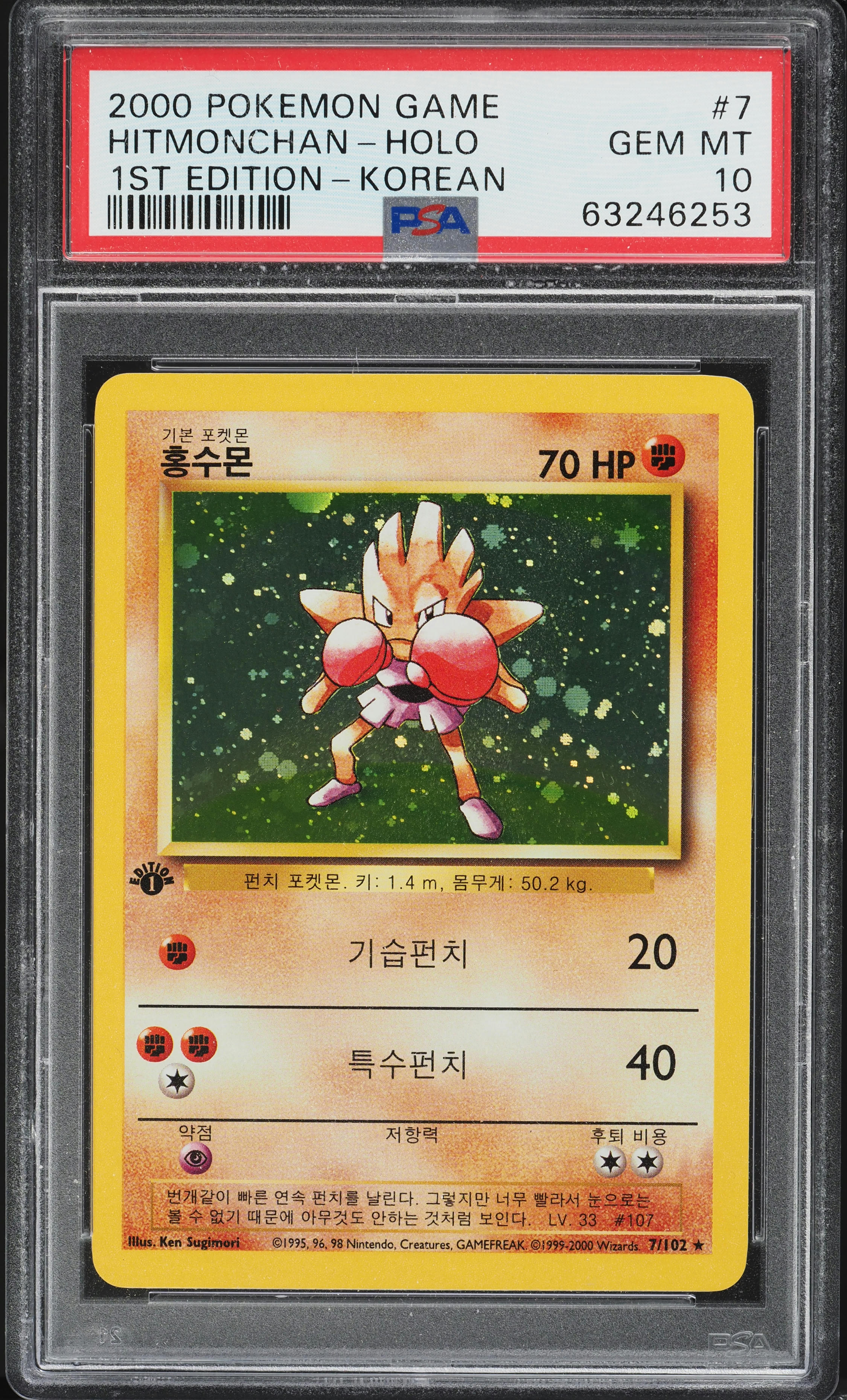 2000 Pokemon Korean Base Set 1st Edition Holo Hitmonchan #7 PSA 10 GEM MINT