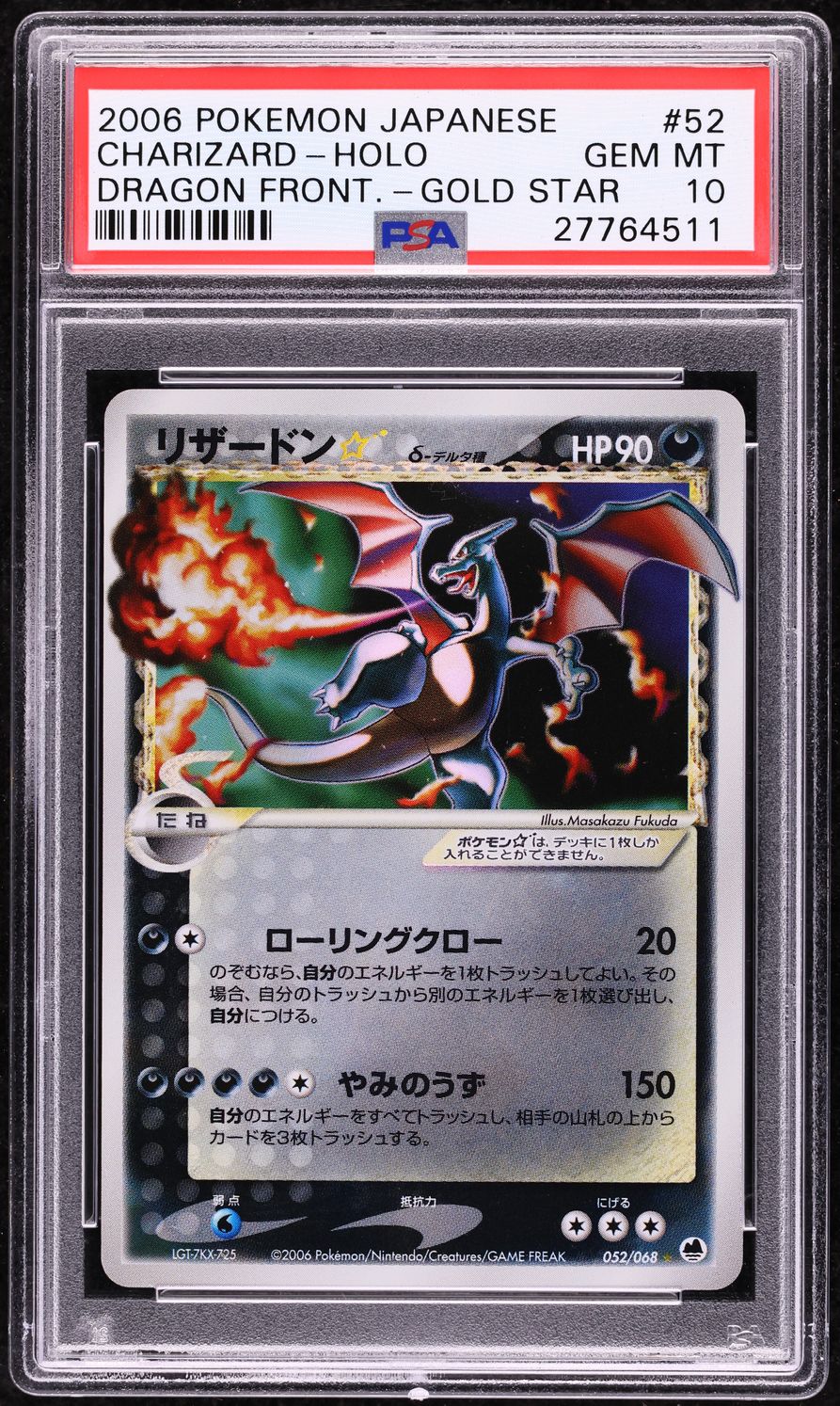 2006 Pokemon Japanese Dragon Frontiers Holo Charizard Gold Star