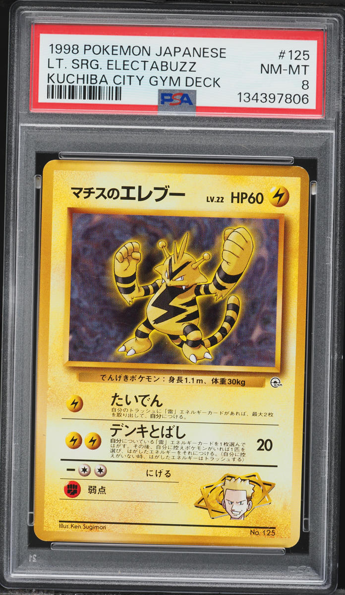 1998 Pokemon Japanese Kuchiba City Gym Deck Lt. Srg. Electabuzz #125 PSA 8 NM-MT
