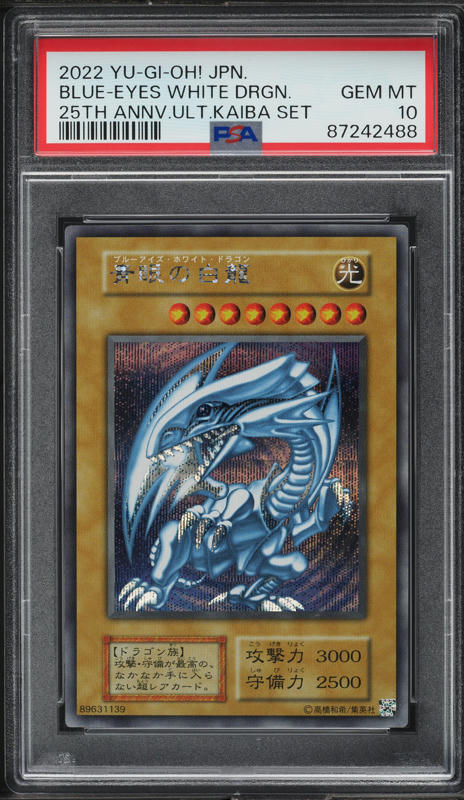 2022 Yu-Gi-Oh! Japanese 25th Ultimate Kaiba Blue-Eyes White Dragon