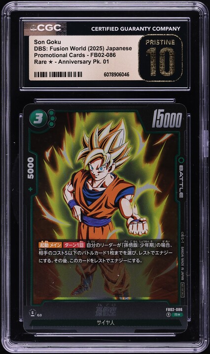 2024 Dragon Ball Super Card Game Fusion World Ultra Limit Alt Art