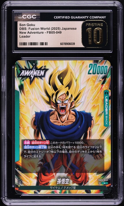 2024 Dragon Ball Super Card Game Fusion World Ultra Limit Alt Art