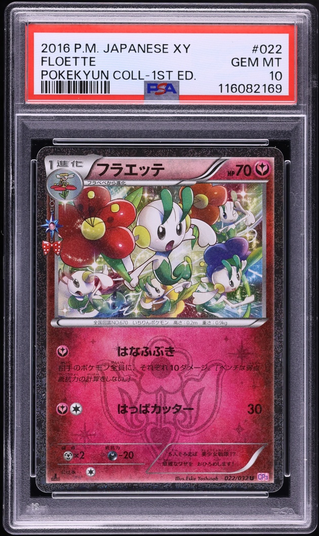 2016 Pokemon Japanese XY Pokekyun Collection 1st Edition Floette #22 PSA 10 GEM MINT
