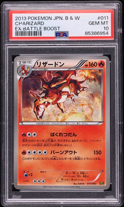 2013 Pokemon Japanese Black & White EX Battle Boost Charizard #11 PSA 10 GEM MINT