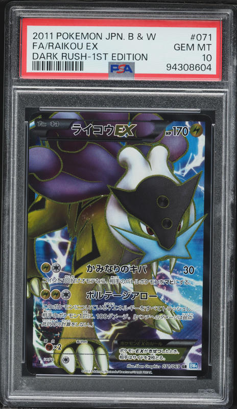 2016 Pokemon Japanese Sun & Moon Promo Center Sapporo's Pikachu #5