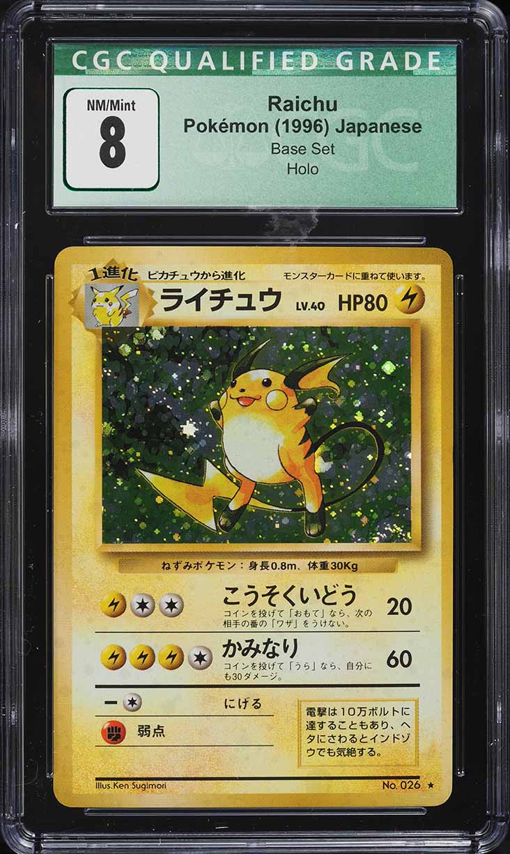1996 Pokemon Japanese Base Set Holo Raichu #26 CGC 8 NM-MT
