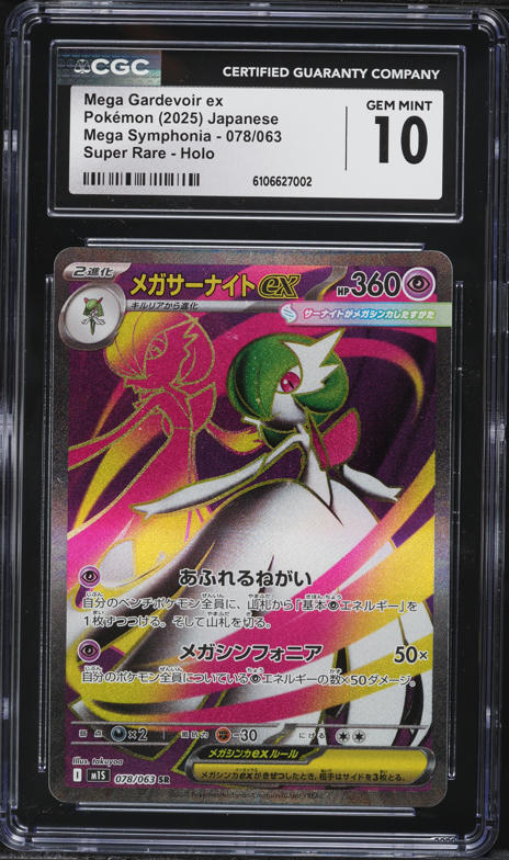 2025 Pokemon Japanese SV Mega Symphonia Mega Gardevoir ex #42 CGC