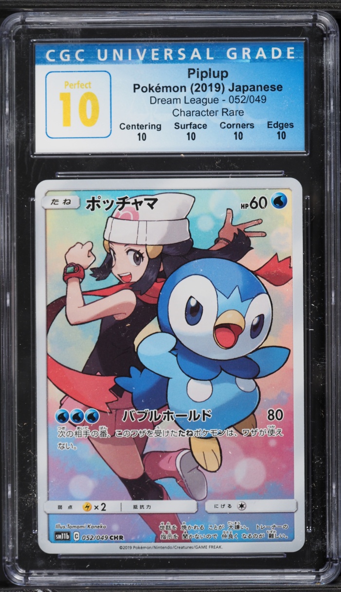 2019 Pokemon Japanese Sun & Moon Dream League CHR Piplup #52 CGC 10 PERFECT