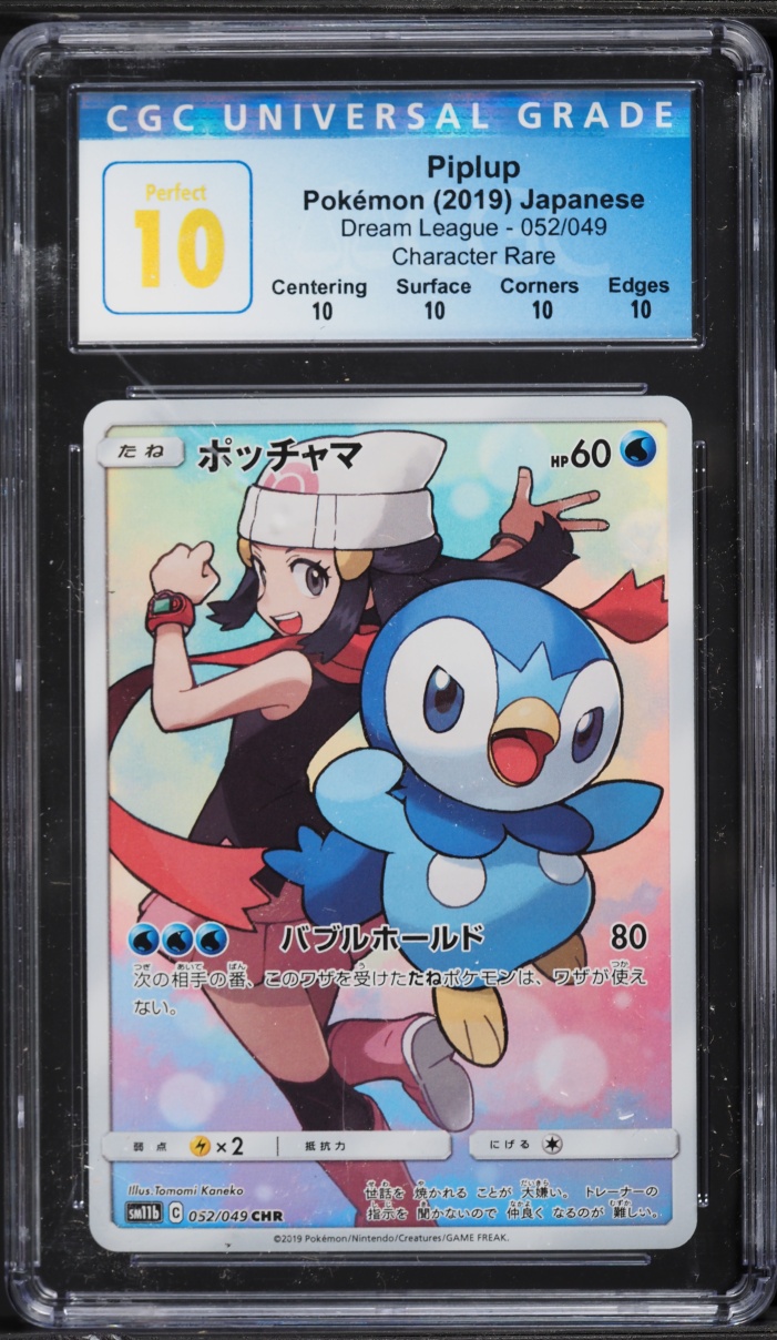 2019 Pokemon Japanese Sun & Moon Dream League CHR Piplup #52 CGC 10 PERFECT