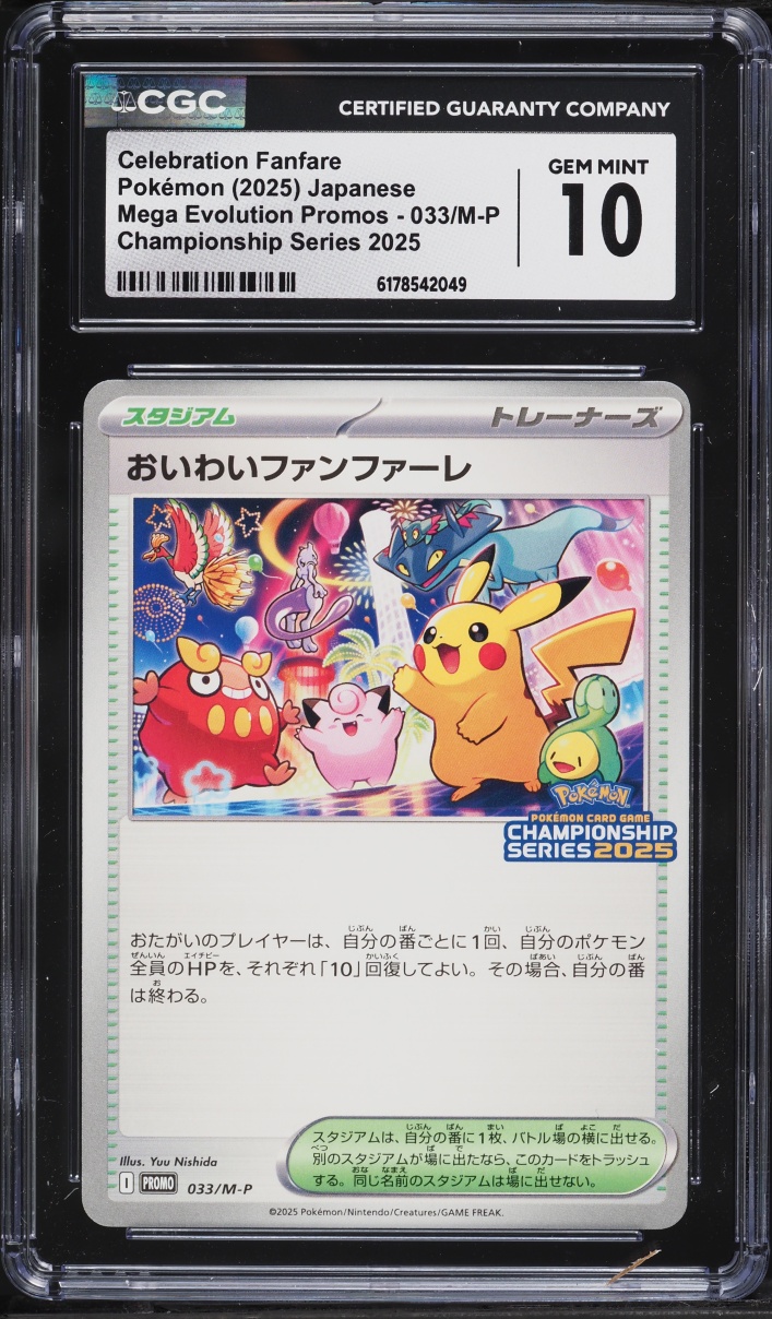2025 Pokemon Japanese Mega Evolution Promo Championship Celebration Fanfare #33 CGC 10 GEM MINT