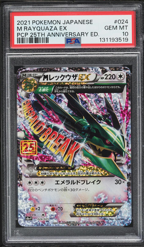2021 Pokemon Sword & Shield Celebrations Classic Holo Xerneas EX