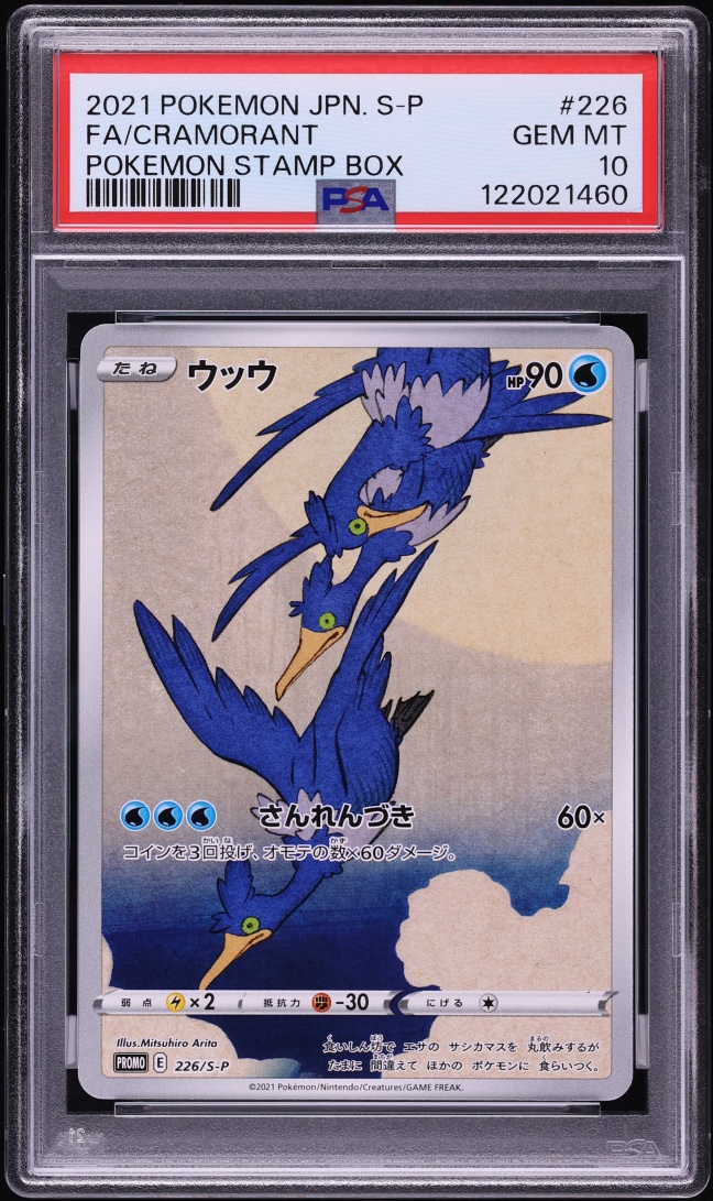 2021 Pokemon Japanese Sword & Shield Promo Stamp Box Full Art Cramorant #226 PSA 10 GEM MINT